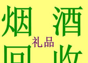 泰安回收老酒,回收名酒,泰安回收茅台酒,回收红酒