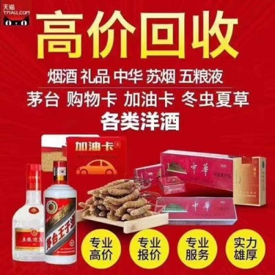 三亚上门回收生肖茅台商家
