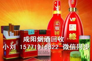 西安高价回收烟酒