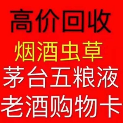 三亚上门回收生肖茅台商家