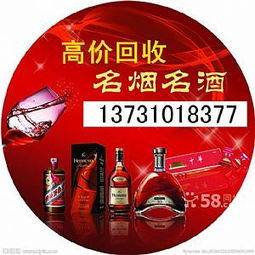 价格,厂家,批发,白酒,邯郸天天顺烟酒回收茅台酒回收公司