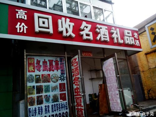 端午节的烟酒店里买卖忙