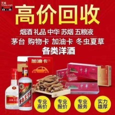 三亚上门回收虫草联系方式