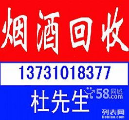 邯郸回收中华烟玉溪黄鹤楼荷花 丛台路收烟