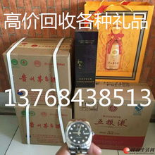 桂林回收中华烟,真龙烟,和天下烟,九五之尊烟13768438513