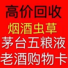 三亚生肖茅台上门回收与烟酒回收服务详解
