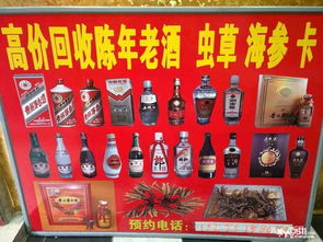 三亚烟酒回收服务指南 专业、安全、便捷