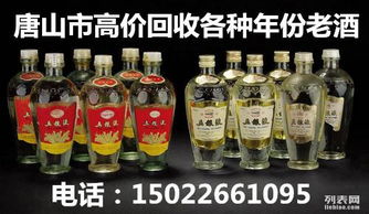 唐山与三亚烟酒回收服务解析 路北区茅台回收及其他业务