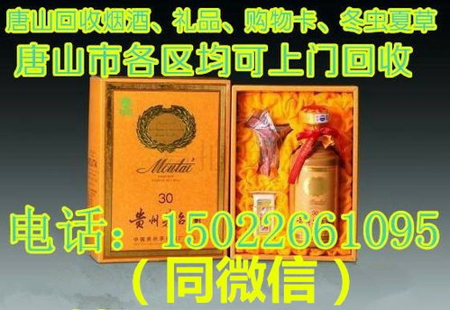 2021年宝坻区与三亚烟酒回收指南 哪里最靠谱？