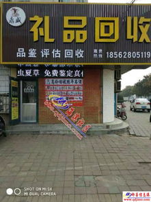 即墨与三亚烟酒礼品回收服务全解析