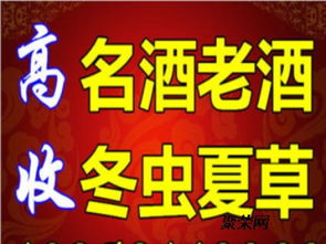 广安与三亚烟酒回收服务全攻略 名烟名酒回收点位与注意事项